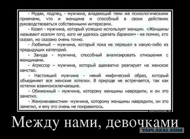 ТруЪ демотиваторы