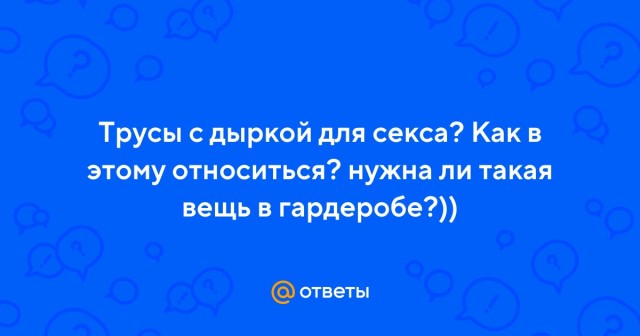 А какой ваш домашний «Дресс-код» ?