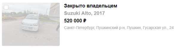 Как я купил авто