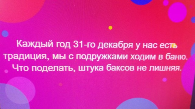 Мрак, пошлятина, политота и баяны, всё как вы любите, дорогие деграданты