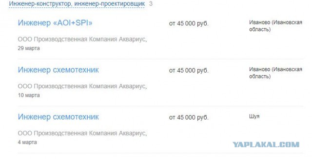 В РФ запущено масштабное производство ПК и ноутбуков на базе печатных плат собственной разработки