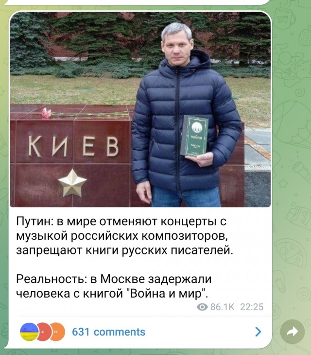 Произошла диверсия