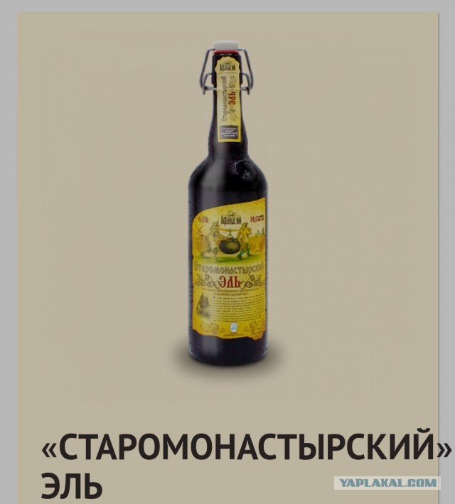 А какое БУТЫЛОЧНОЕ пиво пьешь ты?