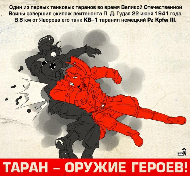 Закон тарана