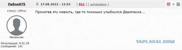 Словацкое подразделение Norsk Hydro останавливает производство алюминия из-за цен на электроэнергию
