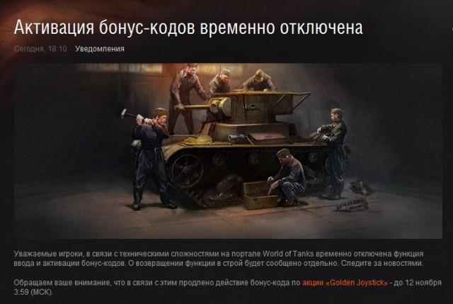 Wargaming 2