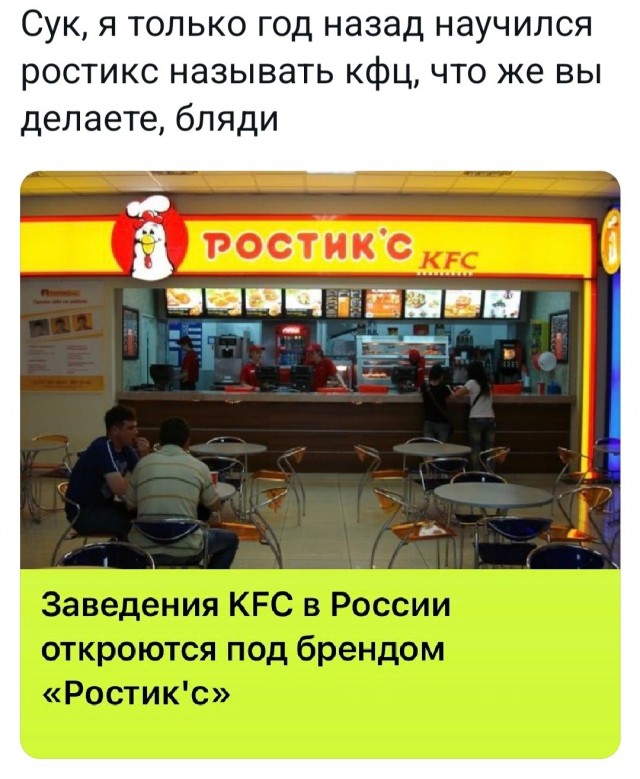 KFC будет продана российскому владельцу бизнеса и ребрендирована