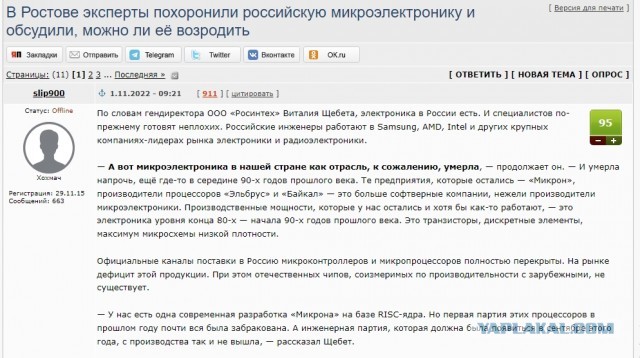 В России строят литографическую установку для производства 7-нм чипов