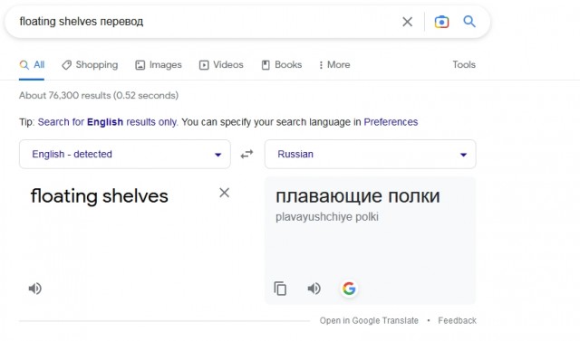 Плавающие полки