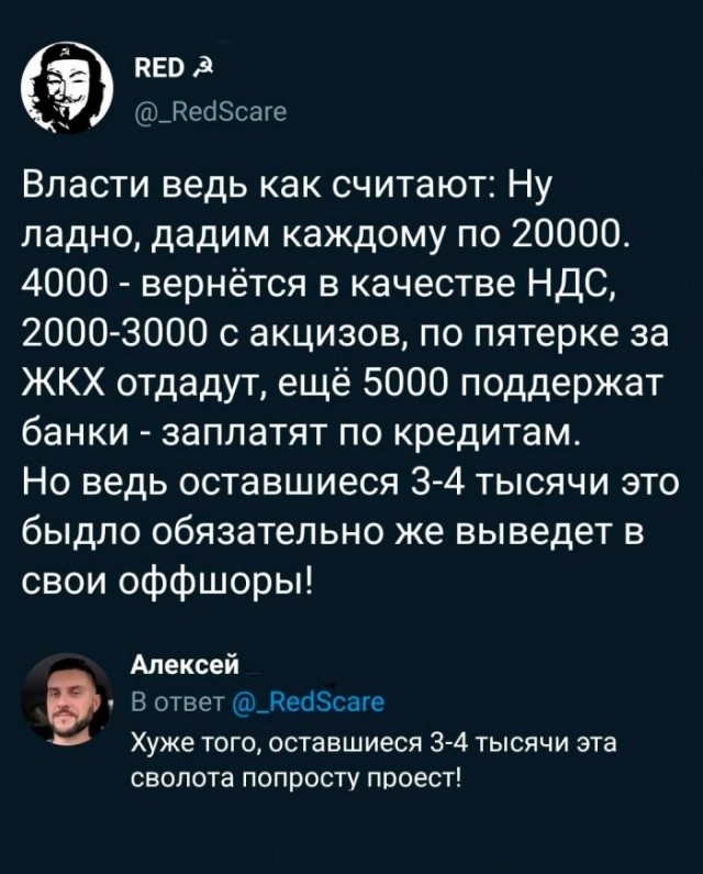 Скриншоты и комментарии из социальных сетей 02.12.22