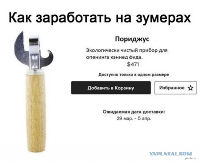 Есть ли у вас вещь из СССР, который вы до сих пор пользуетесь?