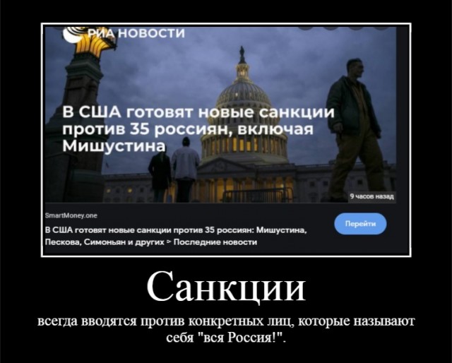 Санкции, санкции...