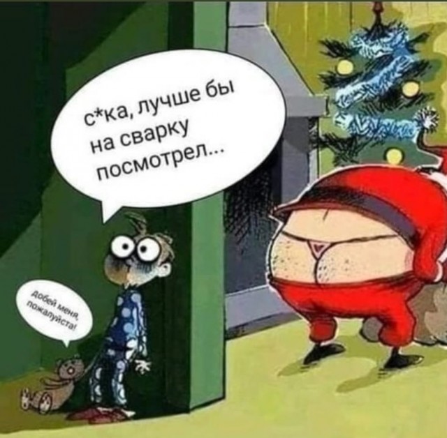 Весёлый полтишок 26.12.2022