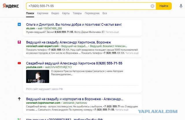 Купил сковородку
