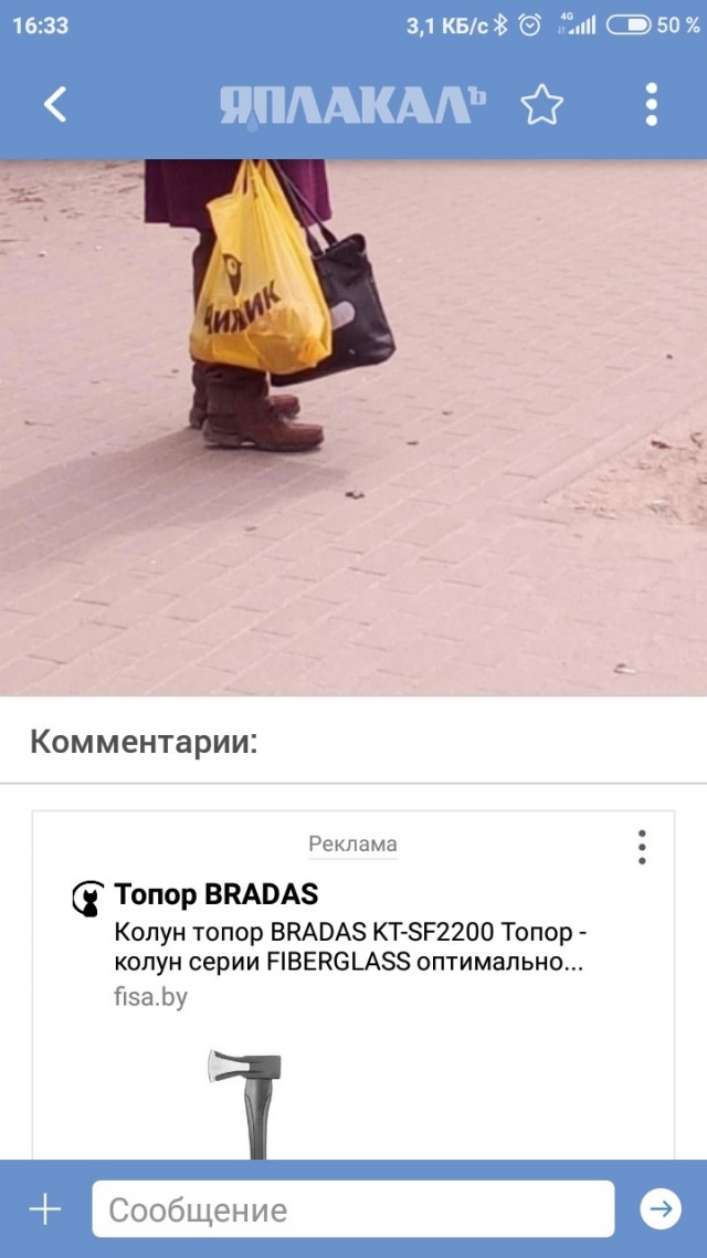 Обострение