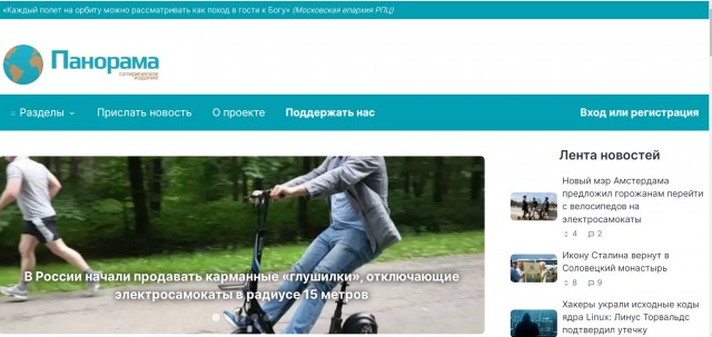 В России начали продавать карманные «глушилки», отключающие электросамокаты в радиусе 15 метров
