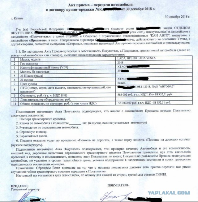 Привет АвтоВАЗу
