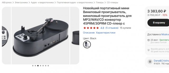 Для неверующих