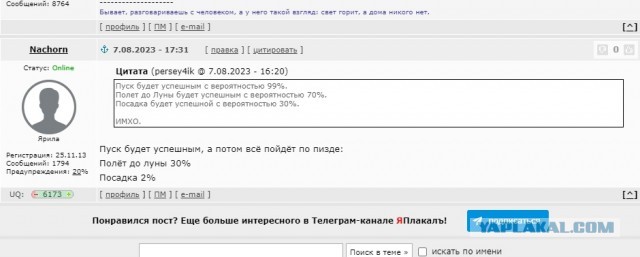 Луна-25 разбилась