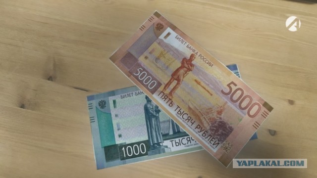 В России появятся новые купюры в 1000 и 5000 рублей