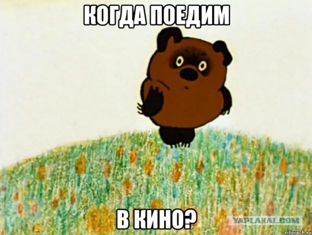 “Ихний”