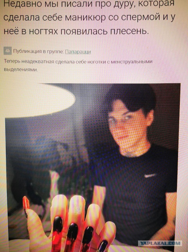 Блогерша выставила на продажу свои лобковые волосы за 100к
