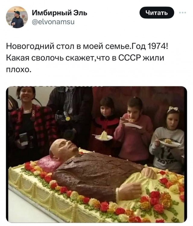 В соцсетях запостили фото новогоднего застолья 1974 года
