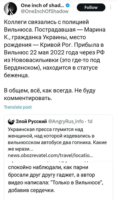 В продолжение про мразей