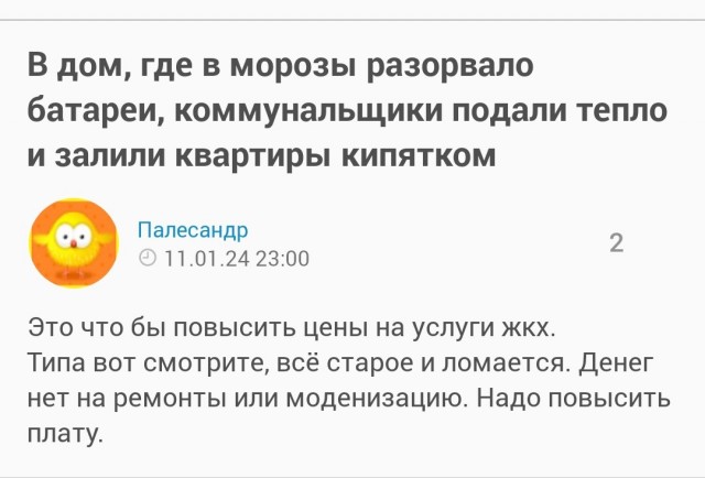 В Госдуме предложили решить проблему коммунальных аварий повышением тарифов на 15%