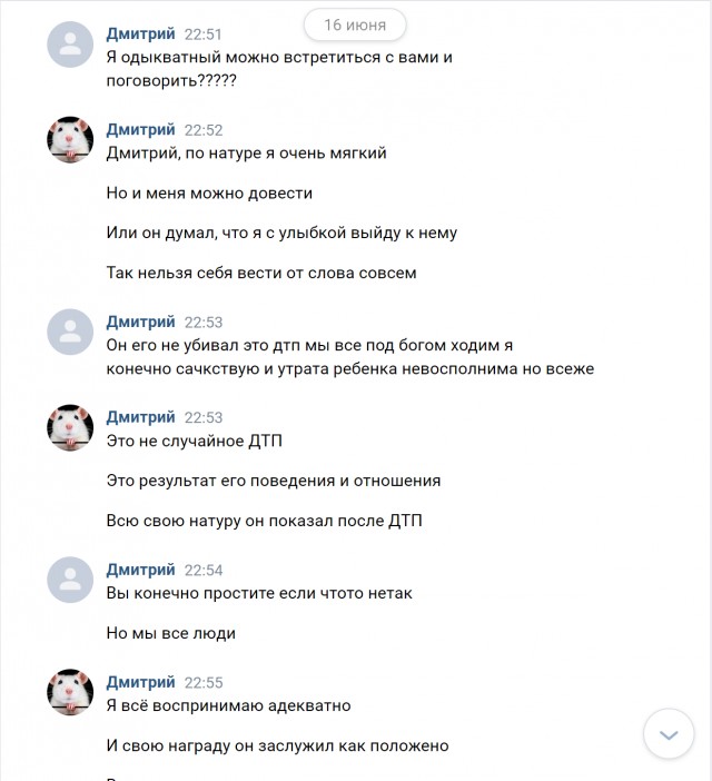 Решай мразь ...