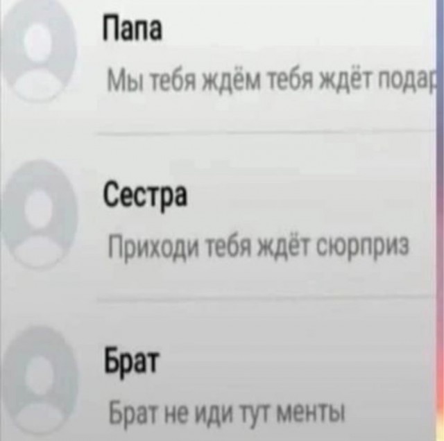 Отряд быстрого деградирования