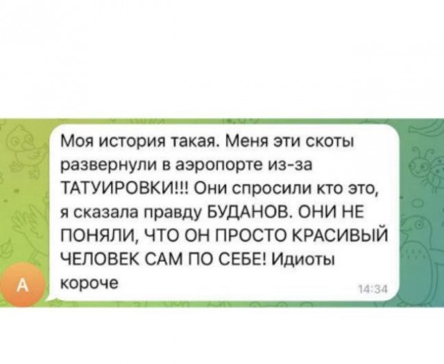 Женщина не прошла контроль в аэропорту Шереметьево из-за татуировки.