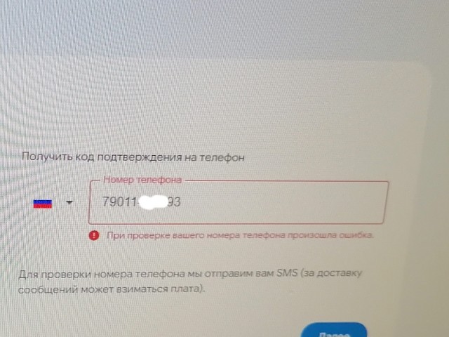 Google запретила регистрироваться на российские номера