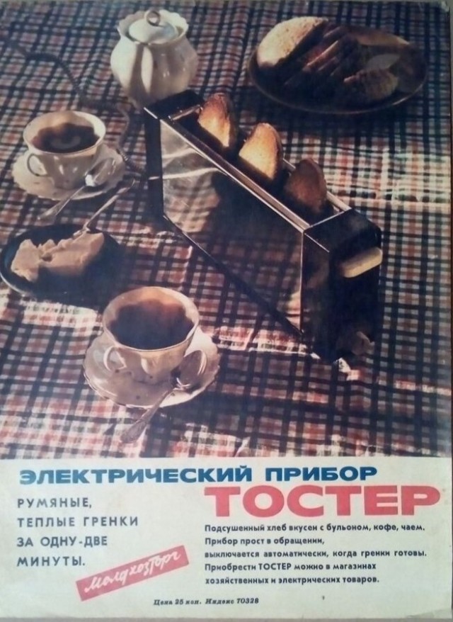 Фотографии из прошлого нашей страны – 73