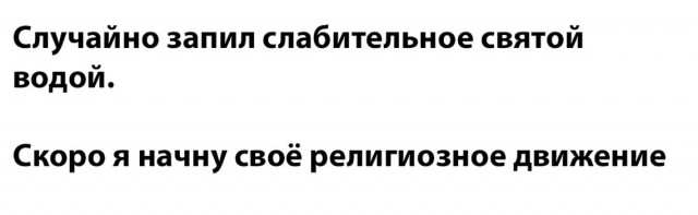 Вся вода купленная в день крещения считается святой!