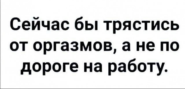 Всего понемногу. От 10.02.2025