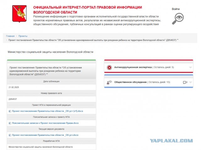 Хочешь 50т.р. рожай в Вологодсой обл. Или, возможно, как "надуть" показатели.