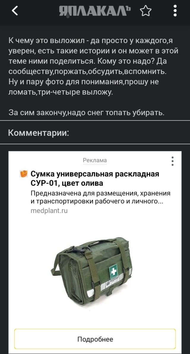 Фобии. Вроде и смешно объявились, но остались