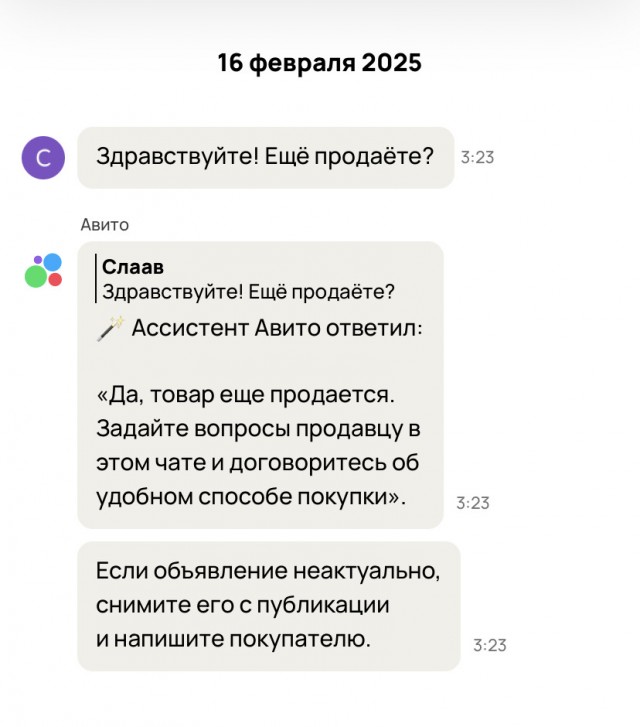 Авито у меня порвито пуканито