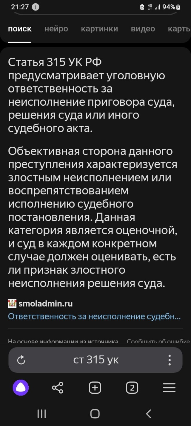 Маргинала, который по решению суда должен быть выселен, приставы не выселяют, и он продолжает погромы