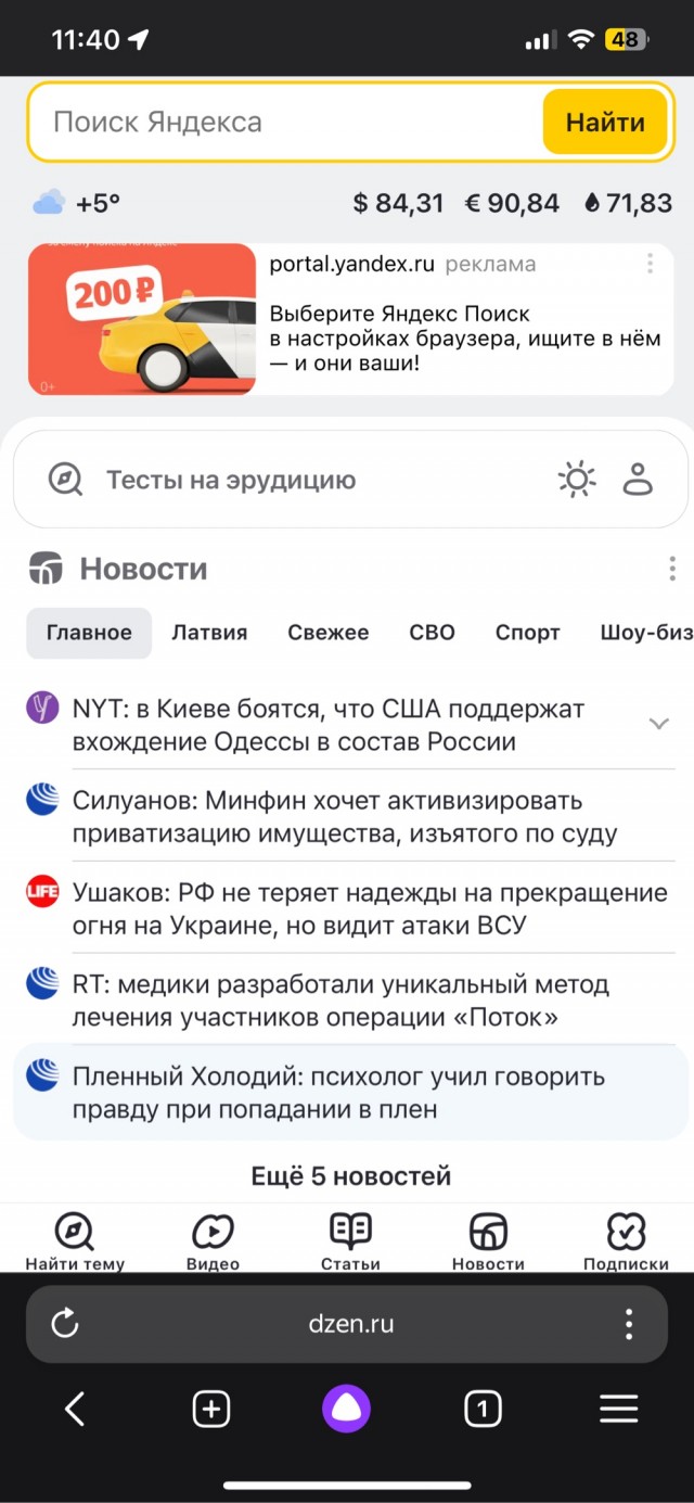Доллар 80 руб