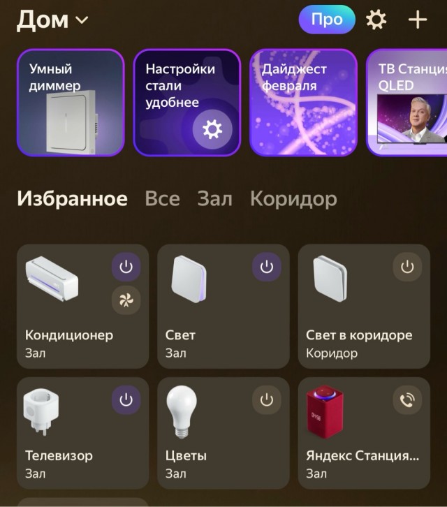 Как очень"умные" устройства от Яндекс в один момент превратились в "тыкву"