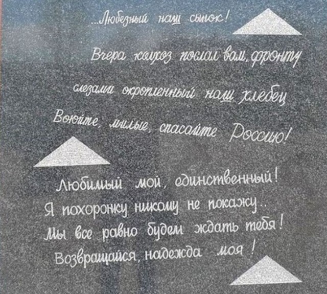Письмо солдата дочке. 1944 г.