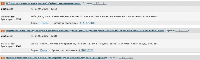 Пакистан не ждал утра и открыл второй фронт в Великобритании