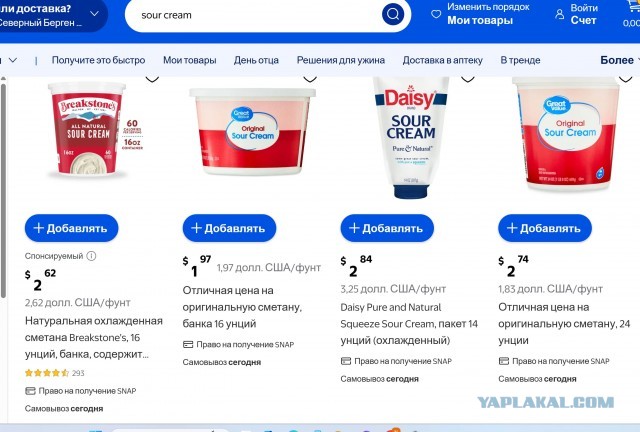 Цены на продукты на Аляске