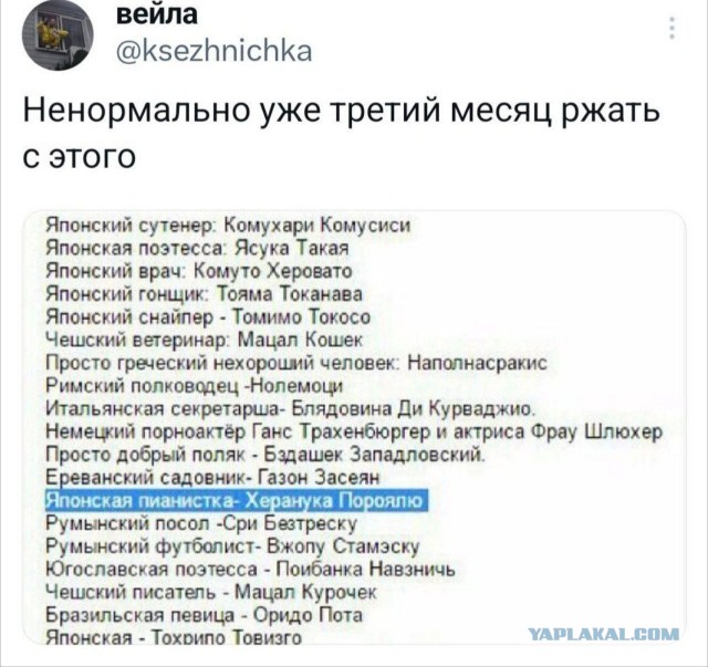 Омерзительная восьмерка
