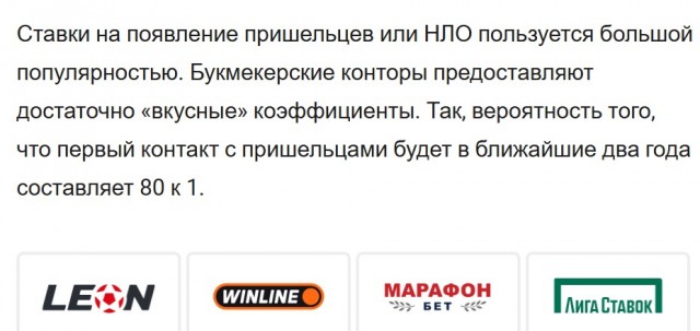 Предсказавший стрельбу в Трампа пастор предрек прилет НЛО на Землю!
