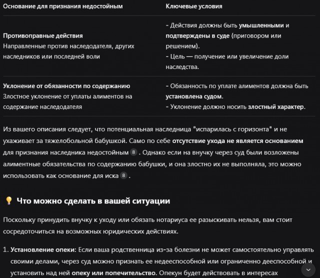 Как достучаться до нотариуса?