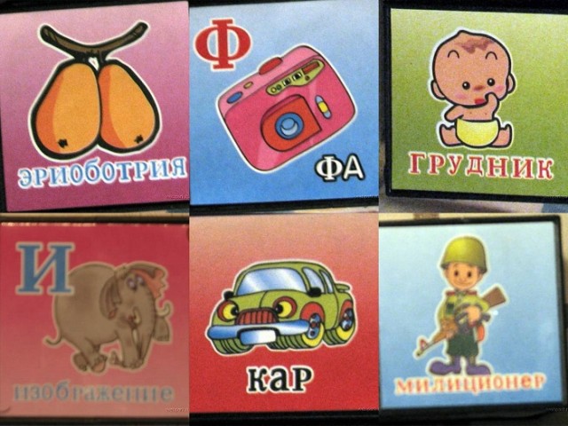 Буква Й