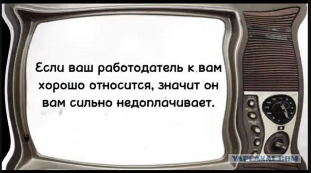 Продавил з/п теперь очкую